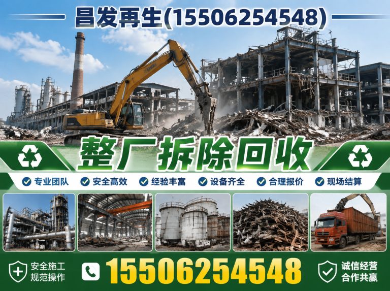 吴江区上海废品回收展示图